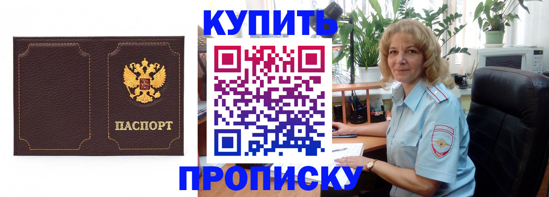 временная регистрация адрес в Ялуторовске