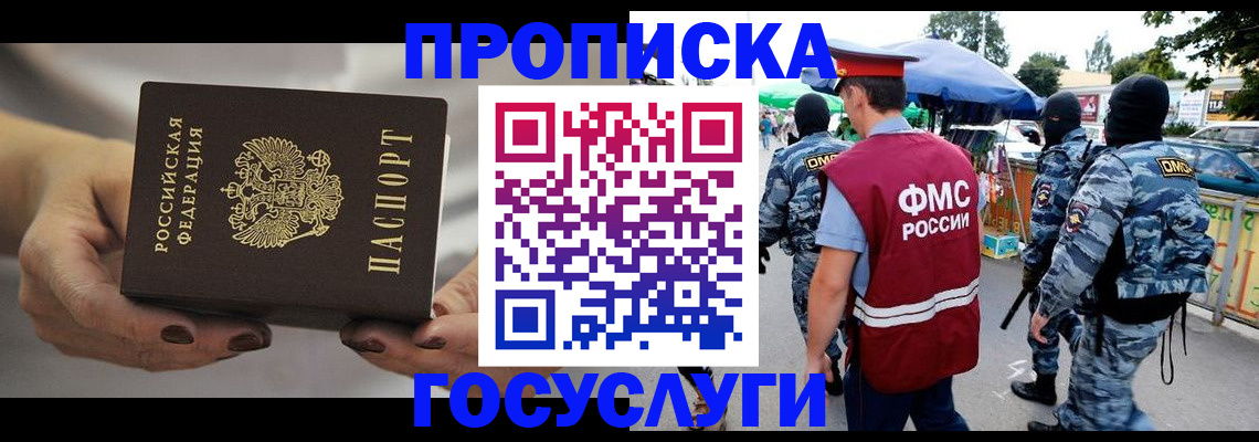 временная регистрация недорого в Ялуторовске