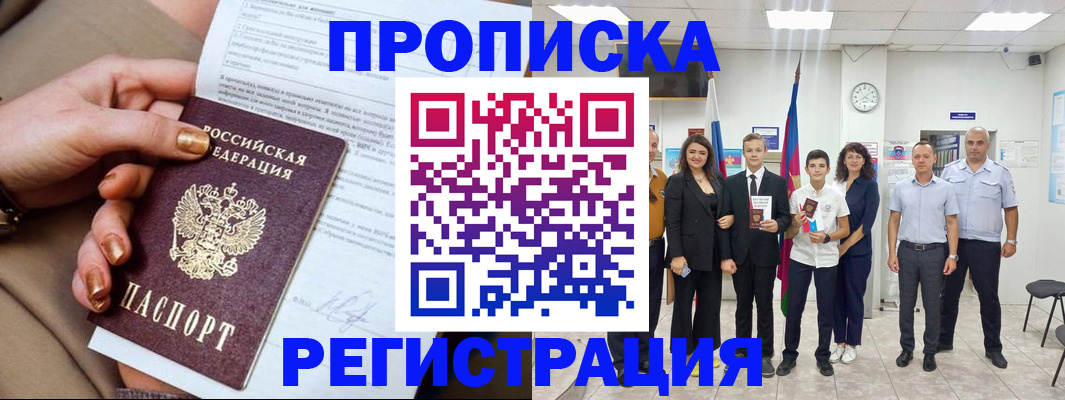 прописка поиск в Ялуторовске